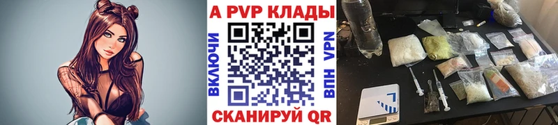 Alpha-PVP мука  цена наркотик  Новошахтинск 