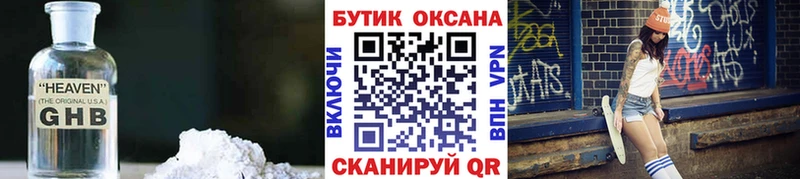 Бутират Butirat  сколько стоит  Новошахтинск 