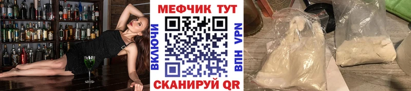 ссылка на мегу как войти  наркотики  shop клад  Меф мука  Новошахтинск 